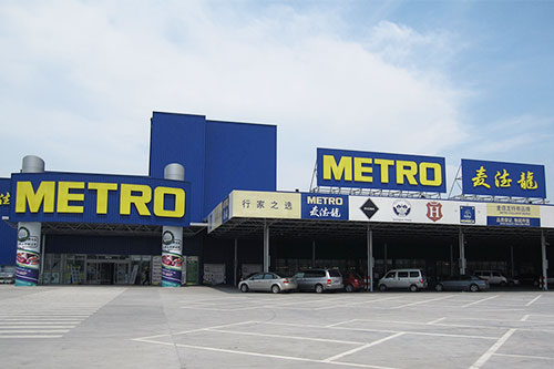 公共事業(yè)類項(xiàng)目&mdash;&mdash;麥德龍